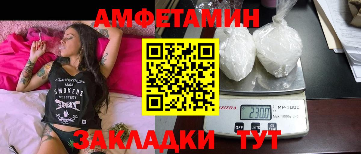 Amphetamine Premium Кохма