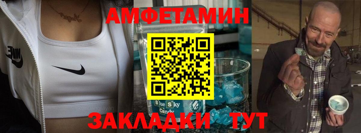 Кохма  Амфетамин Розовый  Вход с VPN 