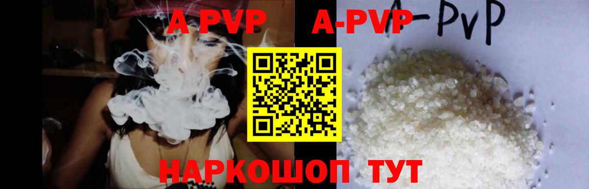 A PVP кристаллы Кохма