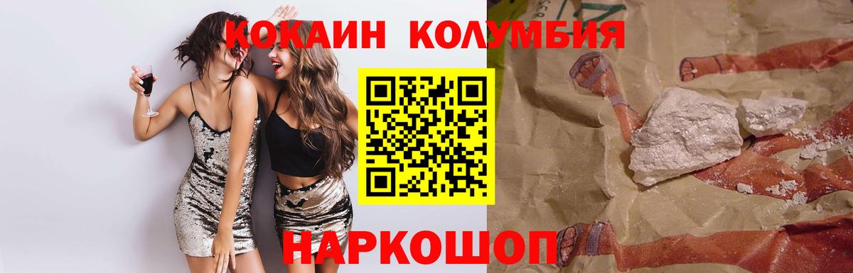 Кокаин Эквадор  COCAIN  Кохма  COCAIN Колумбийский  Вход с VPN 