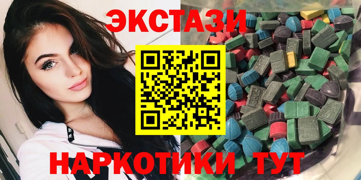 Кохма  ЭКСТАЗИ mix  Экстази 250 мг  Экстази  Вход с VPN 