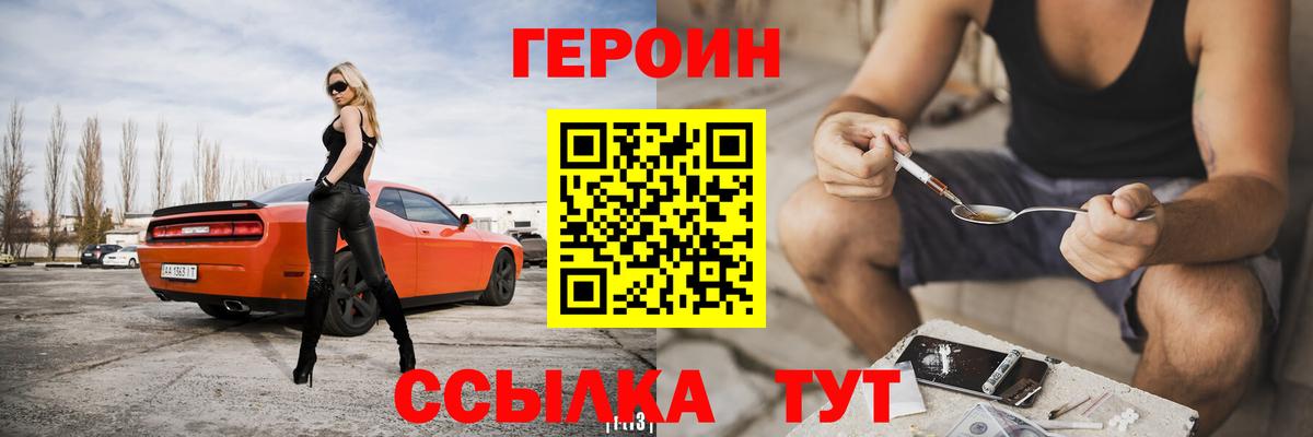 Кохма  ГЕРОИН VHQ  Вход с VPN 