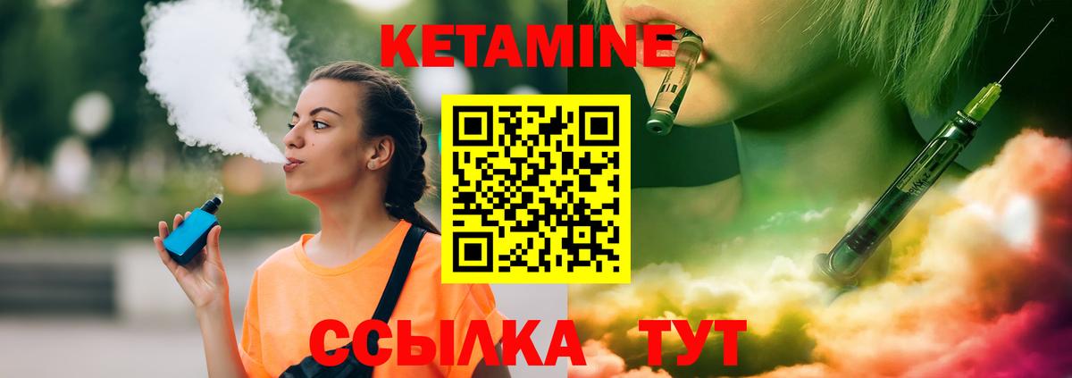 Кохма  Кетамин VHQ  Вход с VPN 