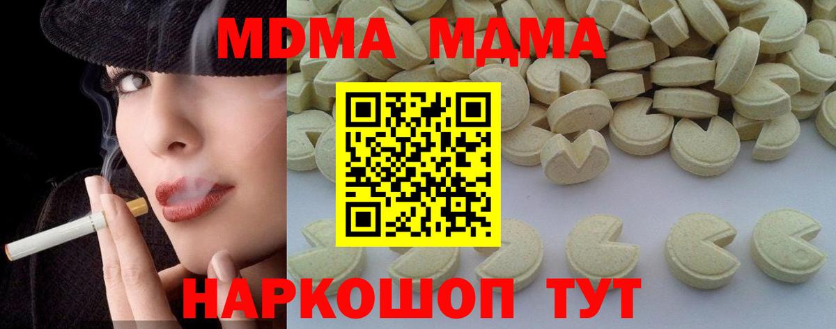 Кохма  MDMA VHQ  Вход с VPN  MDMA Molly 