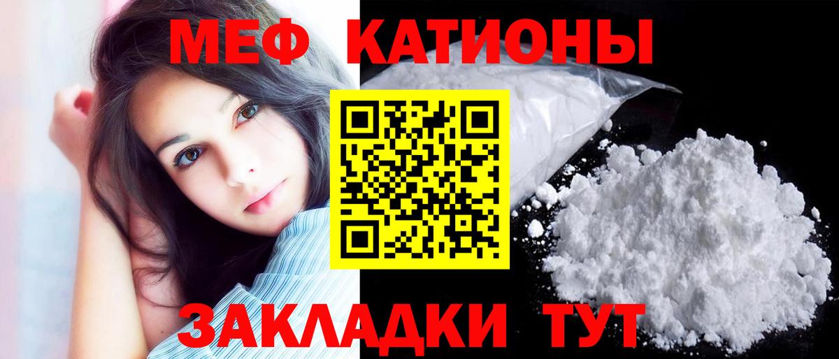 МЕФ  Вход с VPN  МЕФ  Кохма  МЯУ-МЯУ мука  Меф 4 MMC 