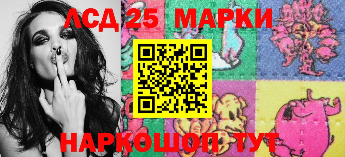 Марки N-bome 1500мкг Кохма